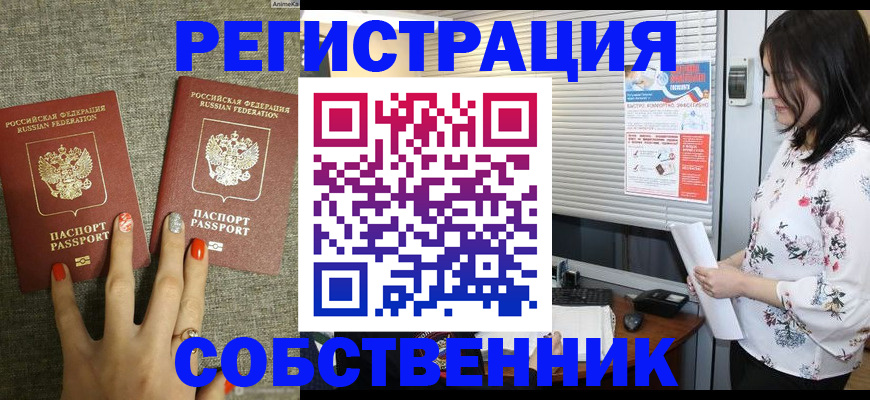 временная регистрация адрес в Краснодаре