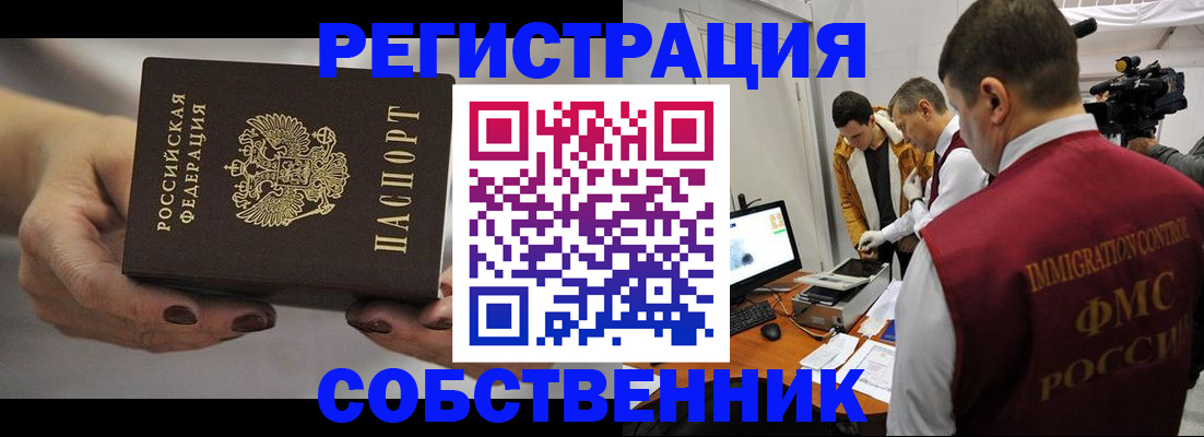 прописка для военкомата в Краснодаре