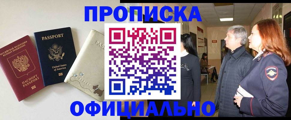 прописка иностранных граждан в Краснодаре